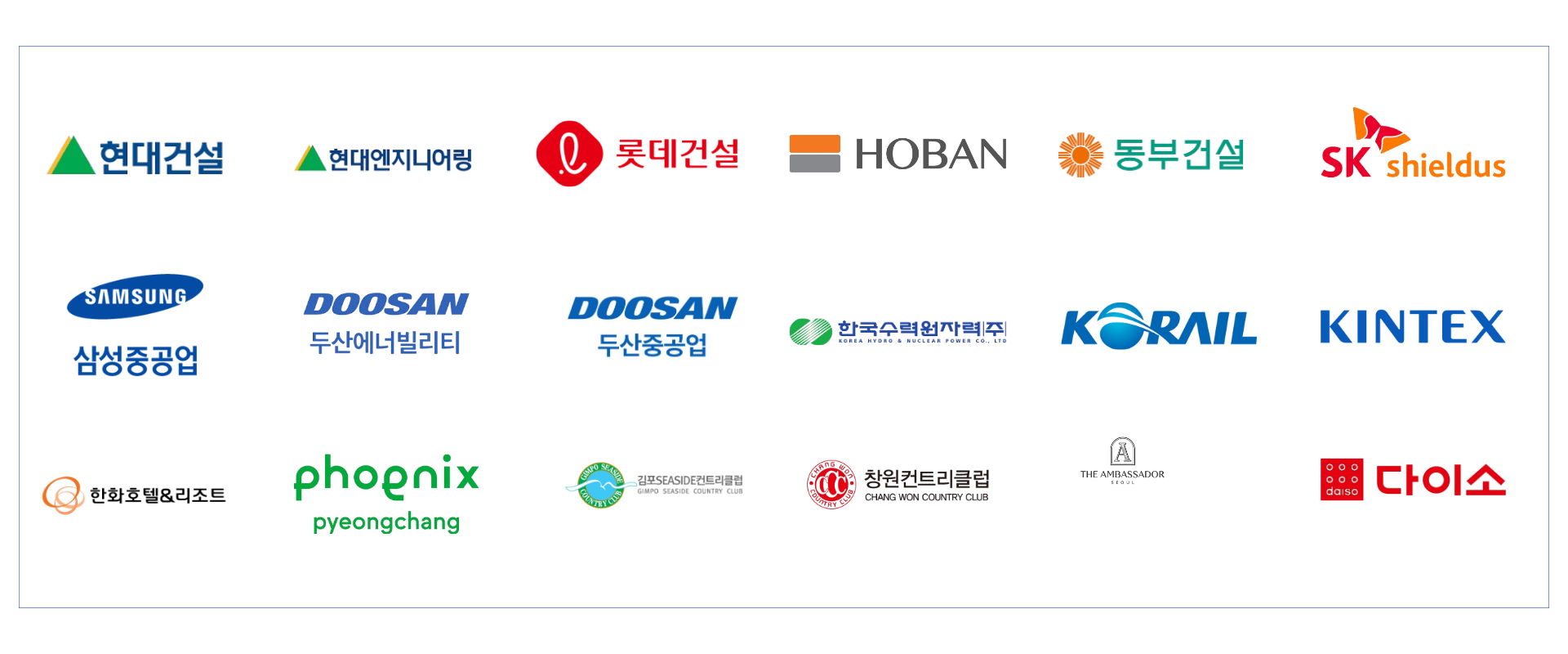 영우테크 주요 거래처